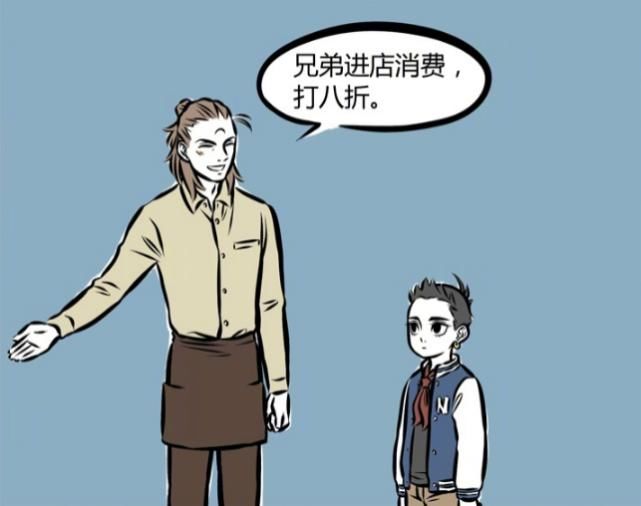 非人哉：三眼哥咖啡店谁来都行，唯独神仙的他，直接就被赶出去！