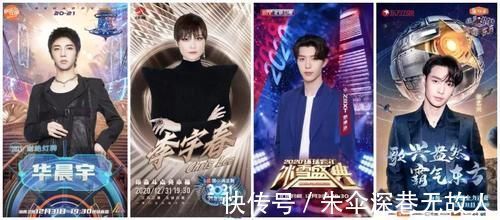 跨年晚会|抱着央视“大腿”跨年,扫了一眼嘉宾名单,我就知道各大卫视没戏了!