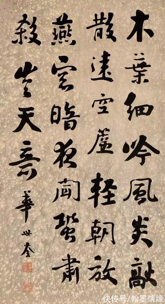 书法家#天津四大书法家之首,其颜楷魄力十足