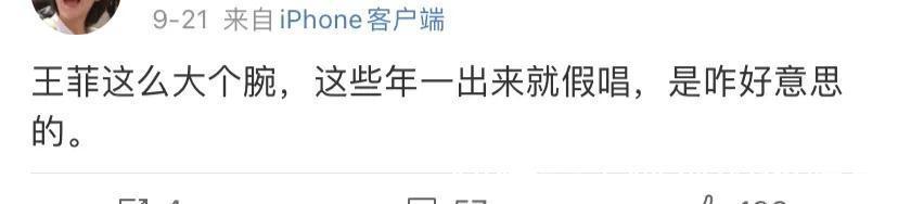 王菲|人人平等,天后除外?