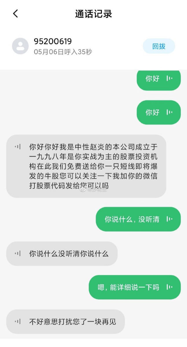 AI助理|当广告推销遇到AI电话助理，人类哭了