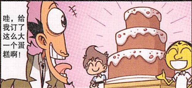 内脏|星太奇:奋豆“定制”生日蛋糕;内脏脑浆古辉自己吃自己?