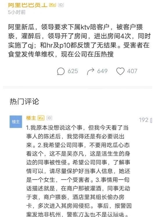 格局|阿里：看的到虚弱，看不到格局