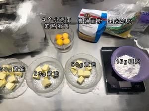  减糖|玛格丽特饼干，口感轻盈，入口即化（减糖版）