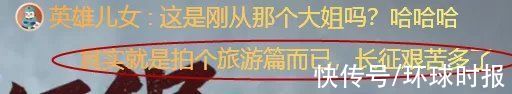 老外|红军25000里长征路，老外爬了2500米就＂倒下＂了