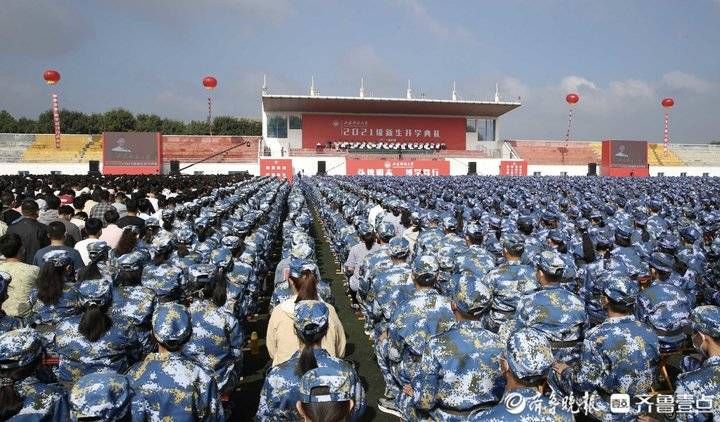 山东师范大学|满眼是青春的面庞 ！山师大2021级新生开学典礼举行