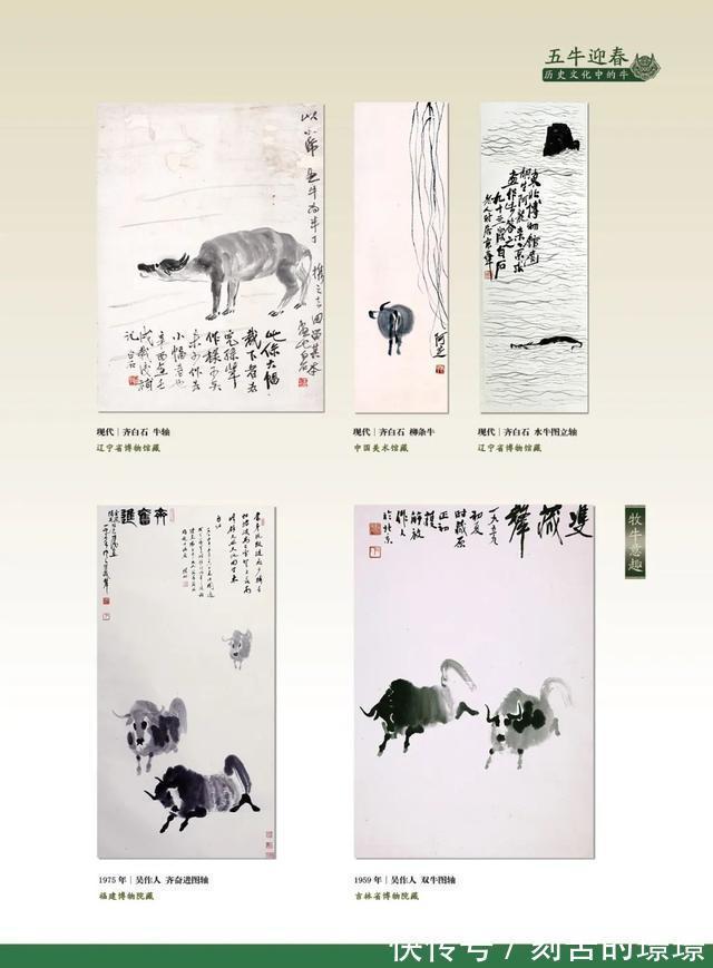 生肖|“牛转乾坤”辛丑牛年新春生肖文物图片联展