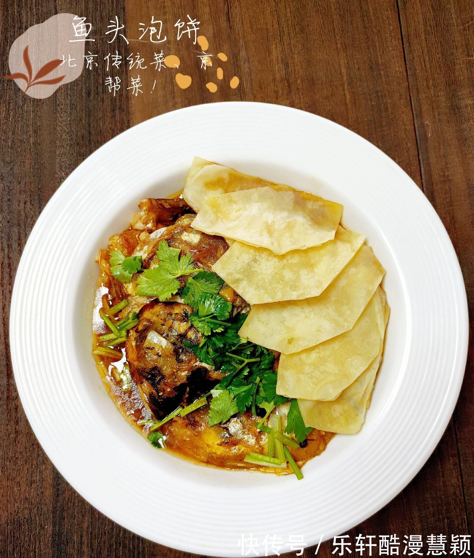 鱼头泡饼的做法