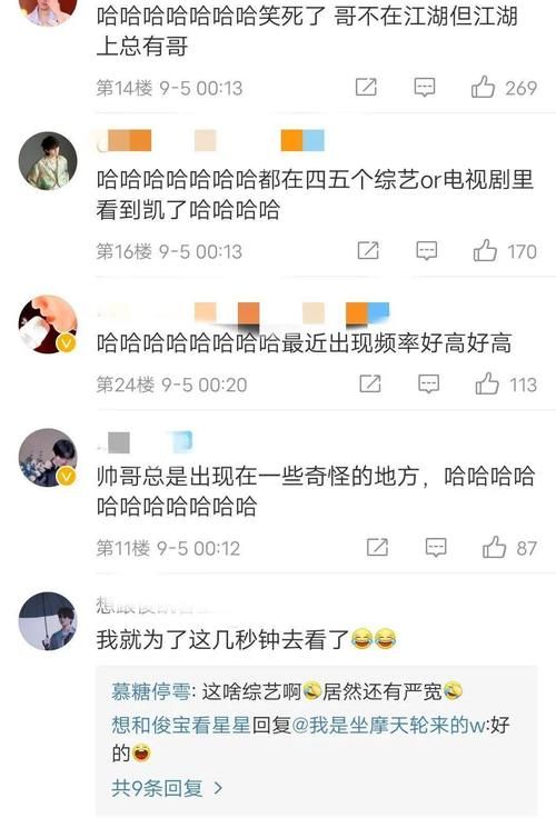 睫毛|王俊凯出现在《牛气满满的哥哥》,粉丝直呼:帅哥的身影随处可见