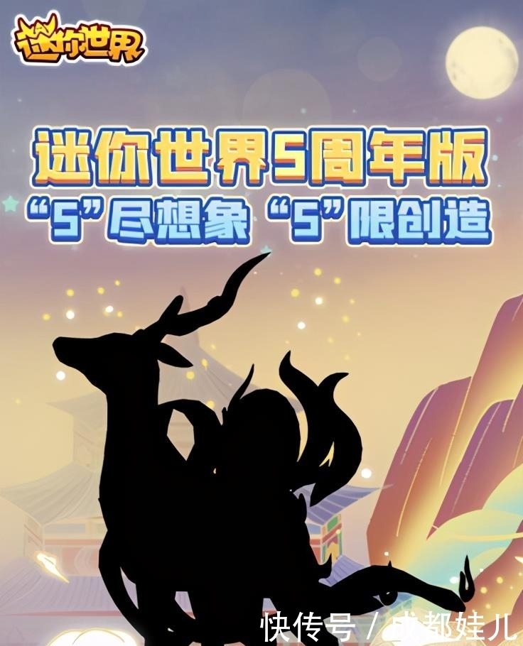 迷你世界五周年活动有多强?一个剪影暗藏王者实力