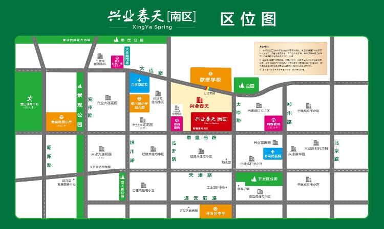 出卖|兴业春天南区接待中心本周六盛大开放！VIP卡免费办理！