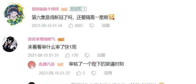 龙傲天|这新番什么改动都没有,还被迫停更一周,还被时间表除名