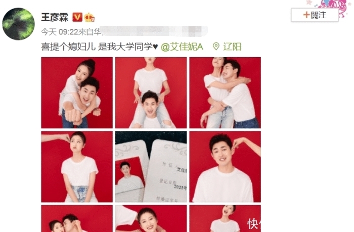 婚纱|又一跑男成员官宣结婚,两人从校园到婚纱,8年爱情长跑好专情