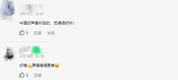 琴行|这首火出圈的《中国好声音》宝藏歌曲,竟是平湖人创作的!