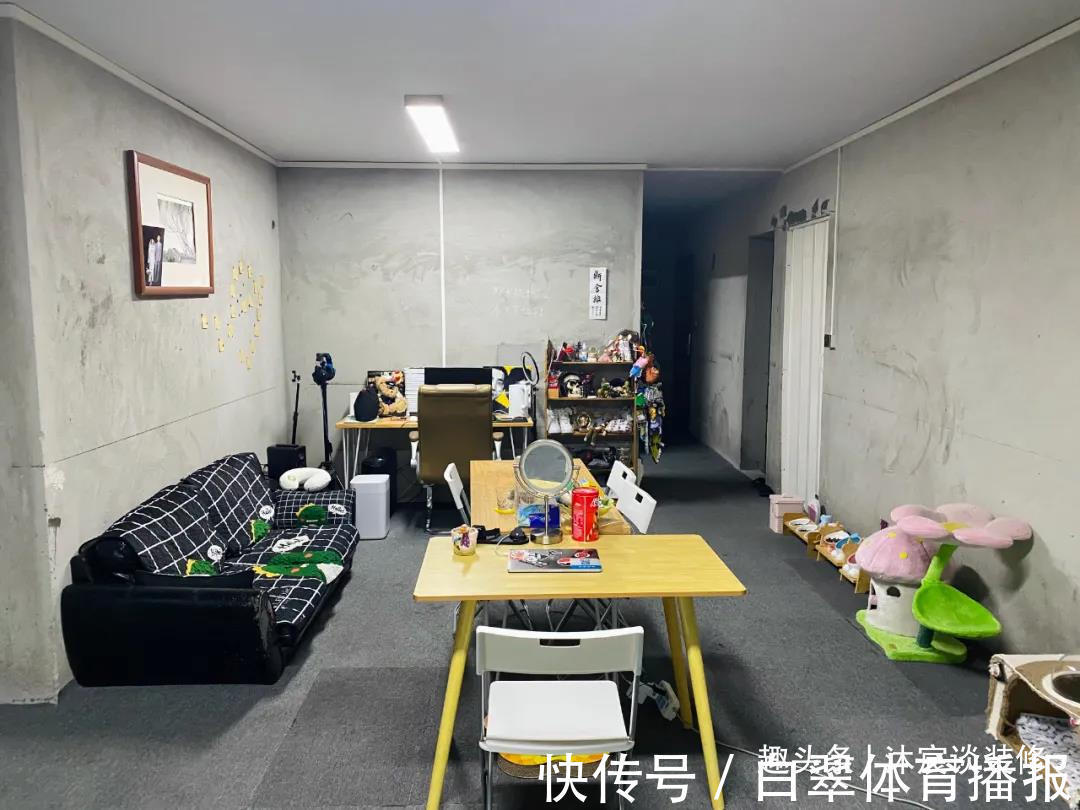 扫地机器人|没钱装修,直接住进毛坯房里,这对夫妻的“原始生活”却意外走红