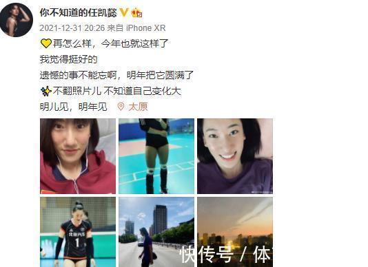 惠若琪|女排送新年祝福!惠若琪晒亲子照,丁霞自拍,袁心玥刘晏含合体