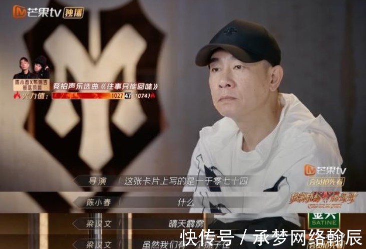 |《披荆斩棘的哥哥》搞笑不断,陈小春预估活力值失败,痛失爱歌