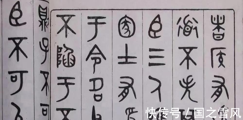 杨沂孙$金石学家吴大澂,从以临为创到自书籀文,结字奇趣又不失古雅端庄