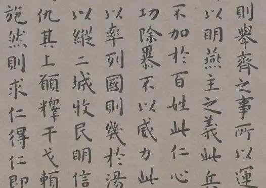 王宠|王宠小楷《乐毅论》:此作空灵舒朗,得钟繇、王羲之精髓,字真美