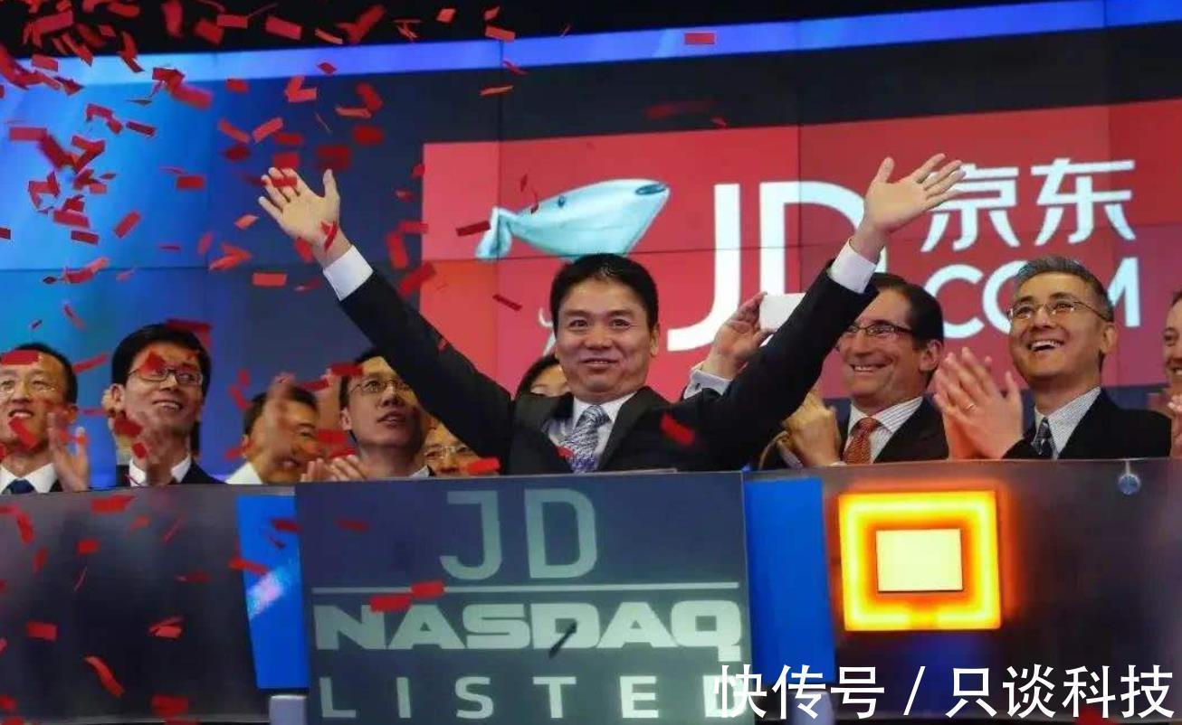 腾讯|腾讯减持京东背后:当年投了15亿,现在变成1000多亿