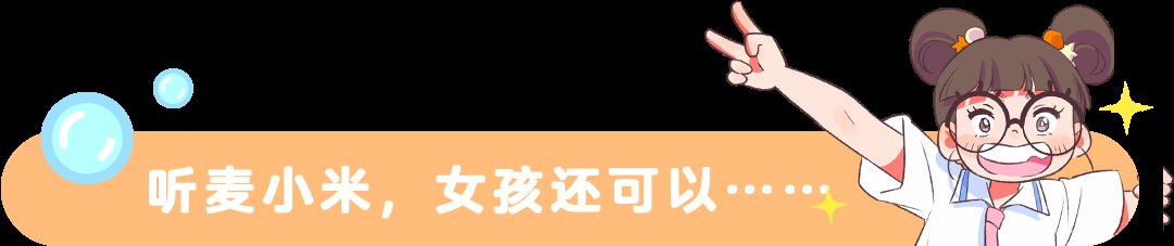 凯叔|养女儿最难的,不是青春期,不是三岁前,而是…