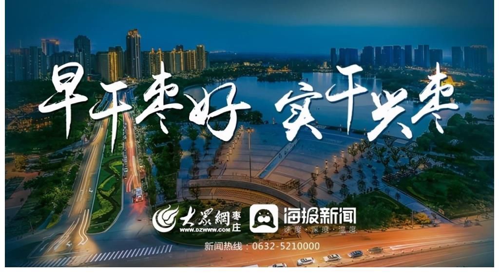 董岳|音乐铸梦 唱响枣庄!中国好声音枣庄站启幕开唱