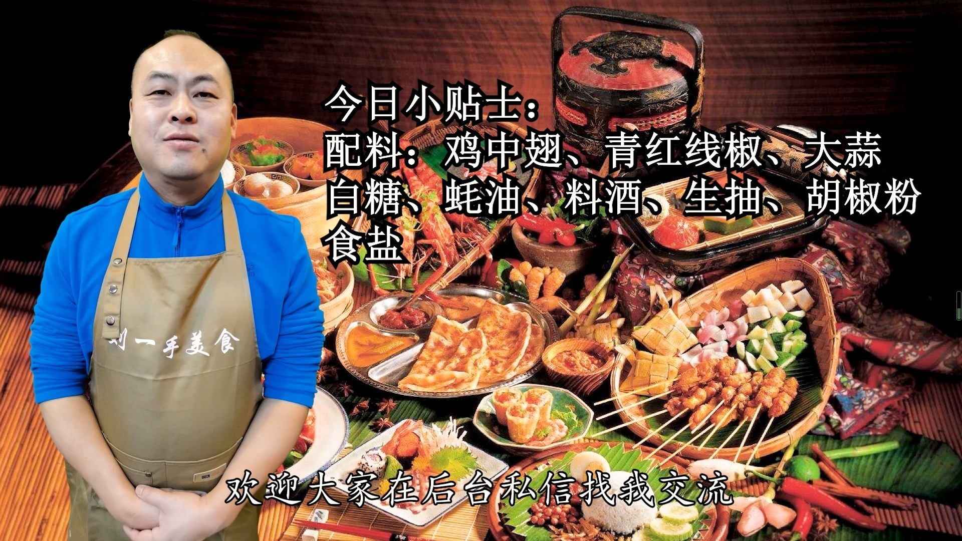 蒜香鸡翅正确做法，外焦里嫩，蒜香浓郁，学会你也是大厨