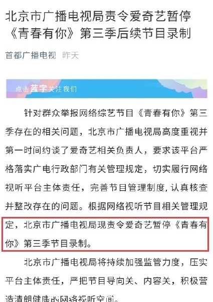 爱奇艺《青春有你3》停止录制，大热门选手余景天退赛，原因曝光