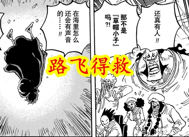 福滋弗会六式|海贼王1017:两大古代种变身人兽型,福滋弗会六式,是前CP9成员