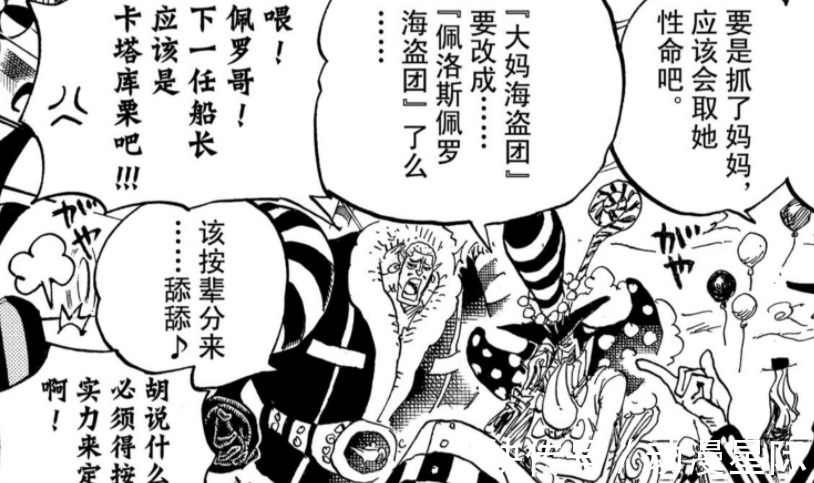 绿牛|海贼王1028话分析:路奇想接手和之国?有两大因素阻挠他的步伐