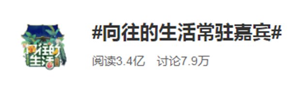 张艺兴，风里雨里，尼古拉斯·灯在《向往的生活》第五季等你