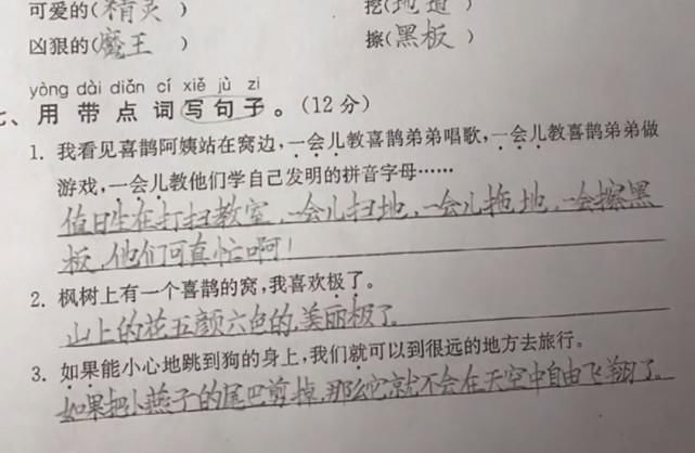 老师晒二年级学霸“神仙试卷”，字迹堪比教科书，成家长传阅焦点