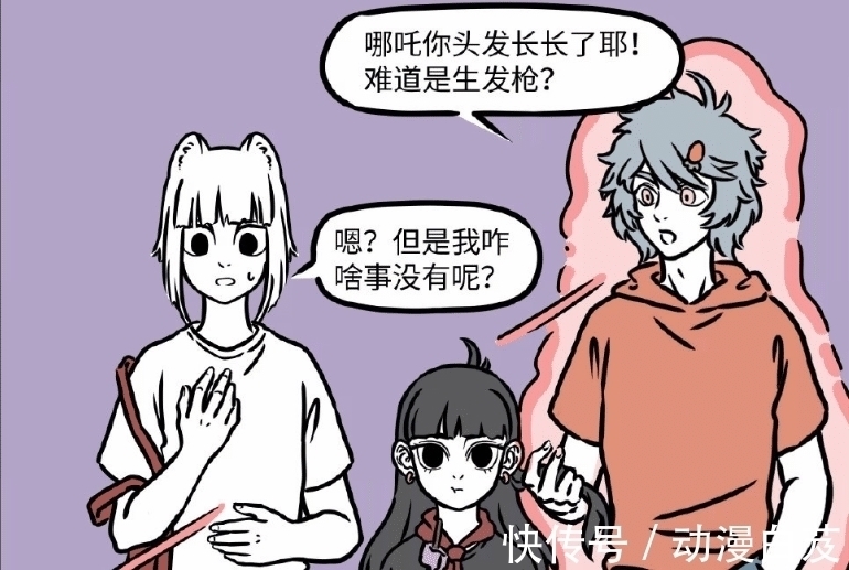 疯兔们|非人哉:性转番外上线,九月和哪吒转不转都一样,女版哮天超可爱