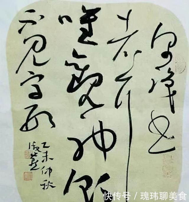 草书|“书坛奇女子”李淑燕的草书,入门正,笔法精,功夫深,让人羡慕