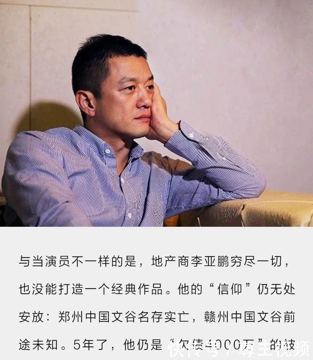 李亚鹏欠的4000万,为何6年都不还已经败诉两次!