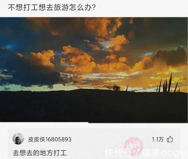 |搞笑合集:我一定是穷疯了,看啥都感觉像钱,还有救吗