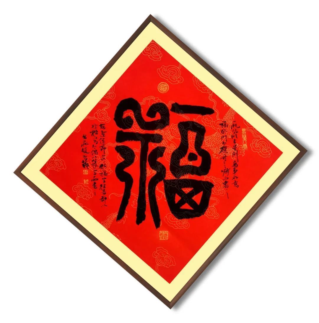 书法家$赵云龙 | 福虎迎春·丹青贺岁——全国优秀书画名家作品展