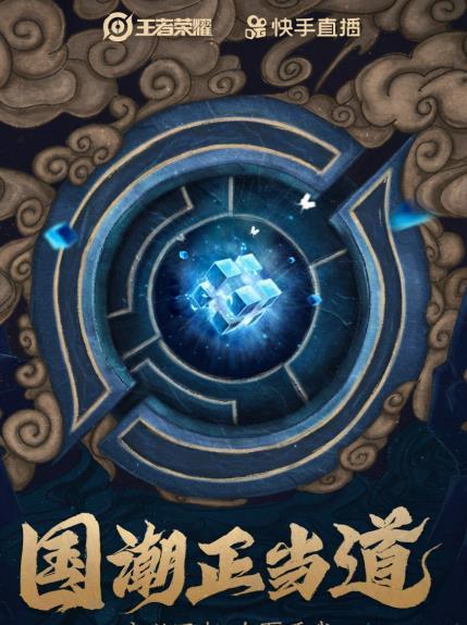 活动|王者荣耀:南北主播对抗赛火热开赛,近乎于一半的王者荣耀齐聚