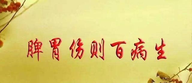 温阳|“脾虚百病生”,脾虚的人,注意三个方面健脾,常吃三物做三事