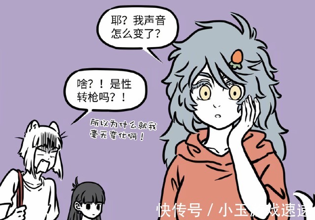 哮天超|非人哉:性转番外上线,九月和哪吒转不转都一样,女版哮天超可爱