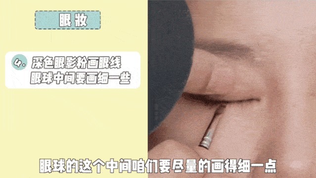 全网都在化的眼睑下至妆,我劝你不要再踩雷了