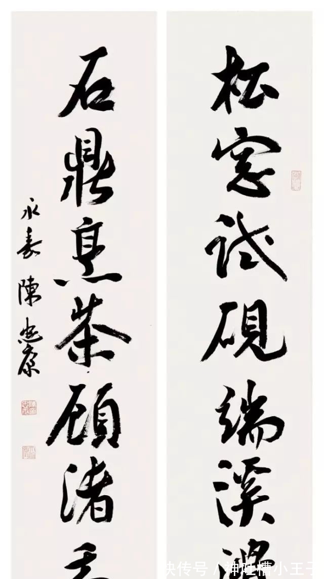 颜真卿#陈忠康书法取法高古，用笔精熟，法度森严，不愧是书协主席！