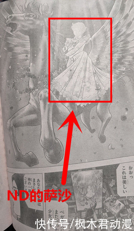 潘多拉|圣斗士ND102话：萨沙骑“真”天马，实锤雅典娜，地妖星奉命追杀