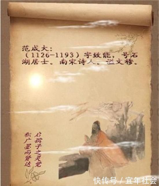 范成大|范成大很经典的一首诗，让我们感受到真正的青春，只与心态相关