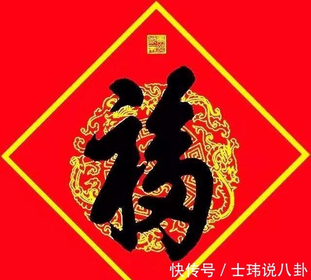 万福之源$天下第一福的前世今生