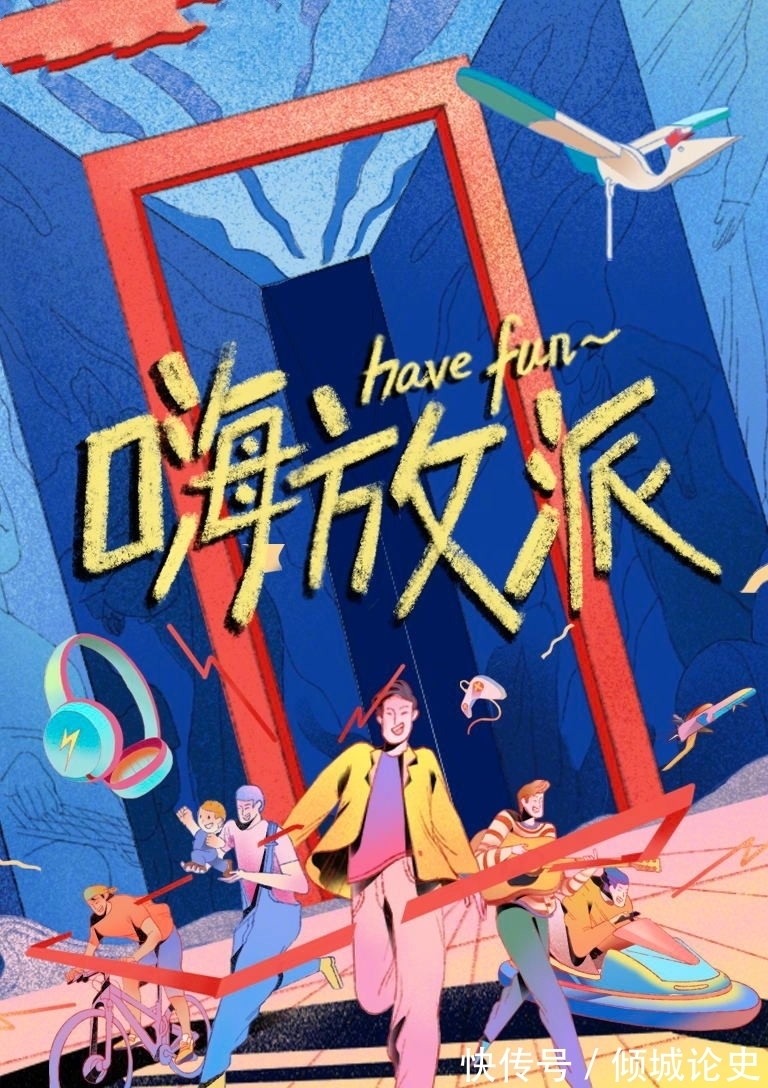 來襲|《跑男》導演全新綜藝定檔，五大常駐嘉賓確定，熱門節目再次來襲