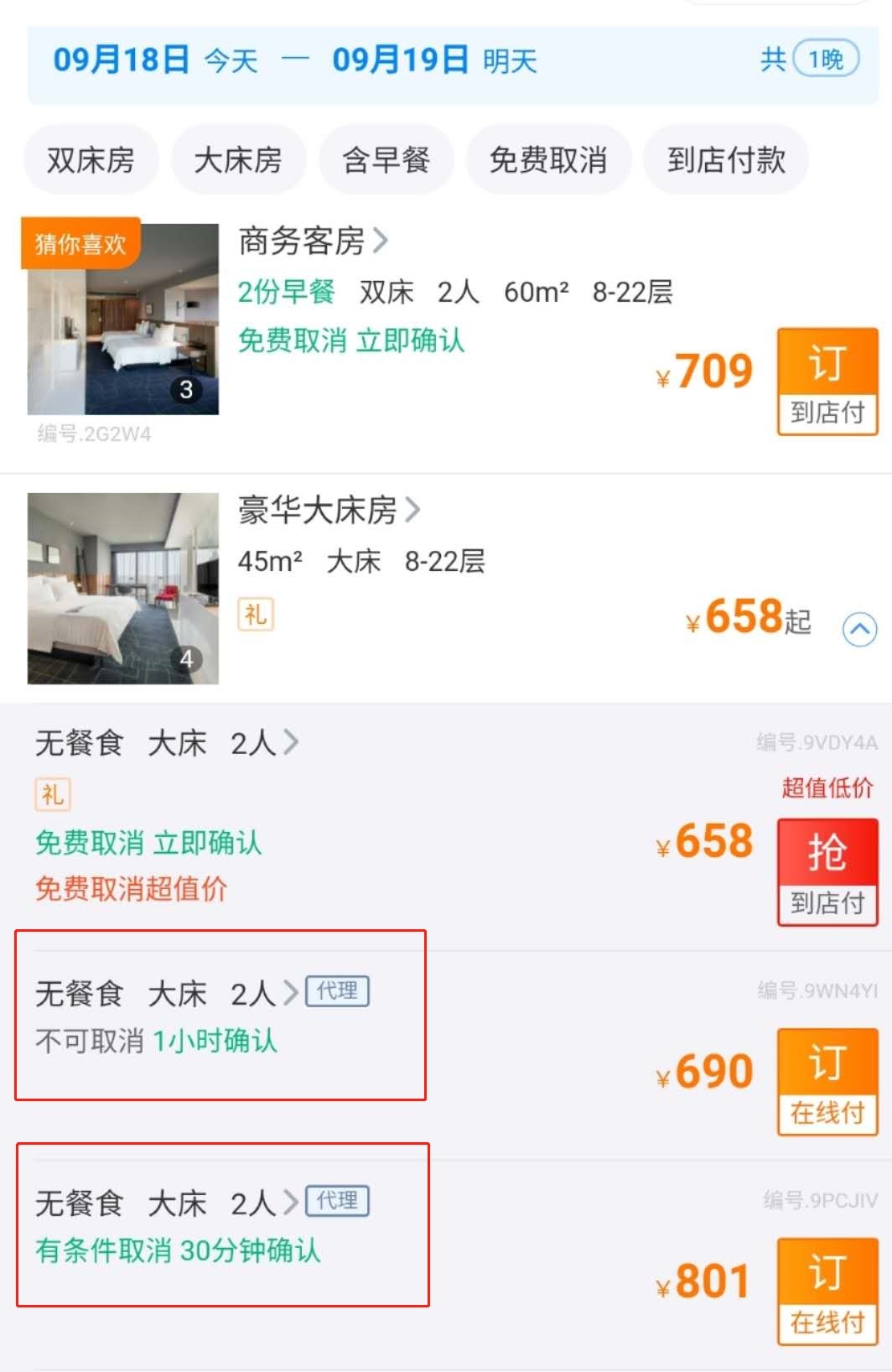 OTA酒店代理，究竟是什么？带你了解更深层次的内容