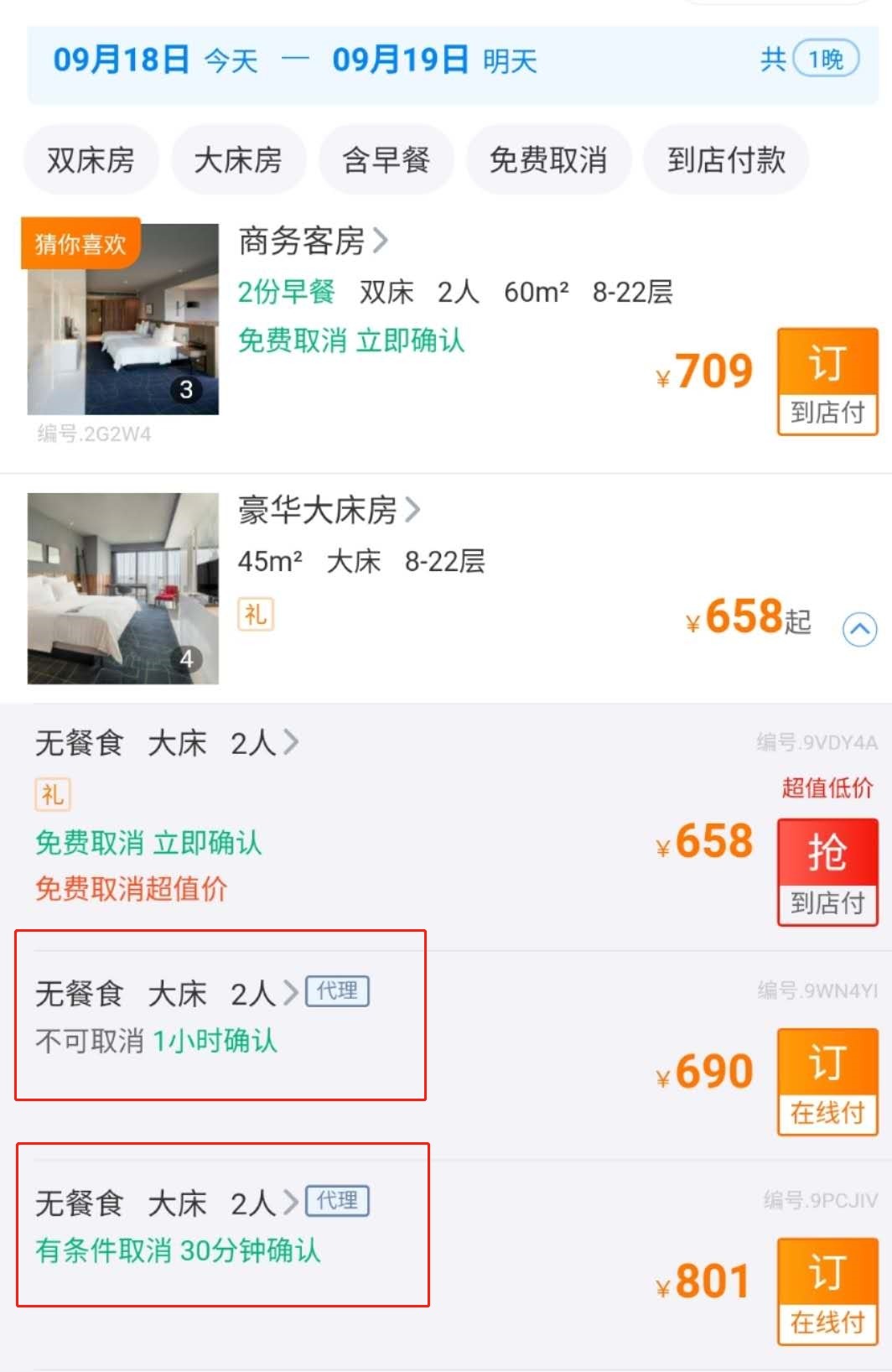 OTA酒店代理,究竟是什么?带你了解更深层次的内容