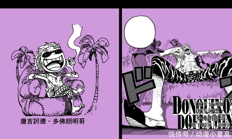 乖巧|海贼王: 四位老妖怪小时候, 麦哲伦、卡普很乖巧, 黄猿真长残了