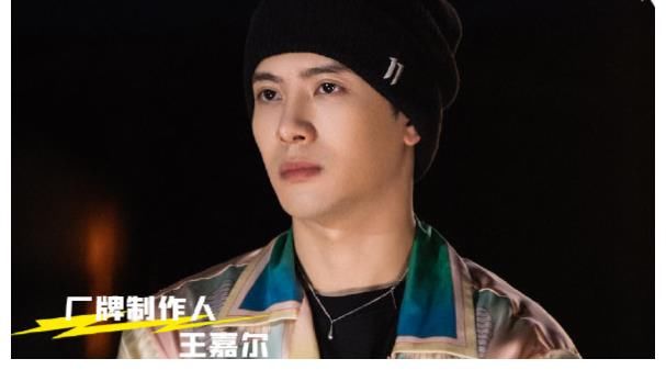制作人|《黑怕女孩》遭质疑！曾轶可连环发问，王嘉尔对音乐的态度被点赞